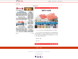 《安徽日报》《淮北日报》报道best365薪火义务支教社出征